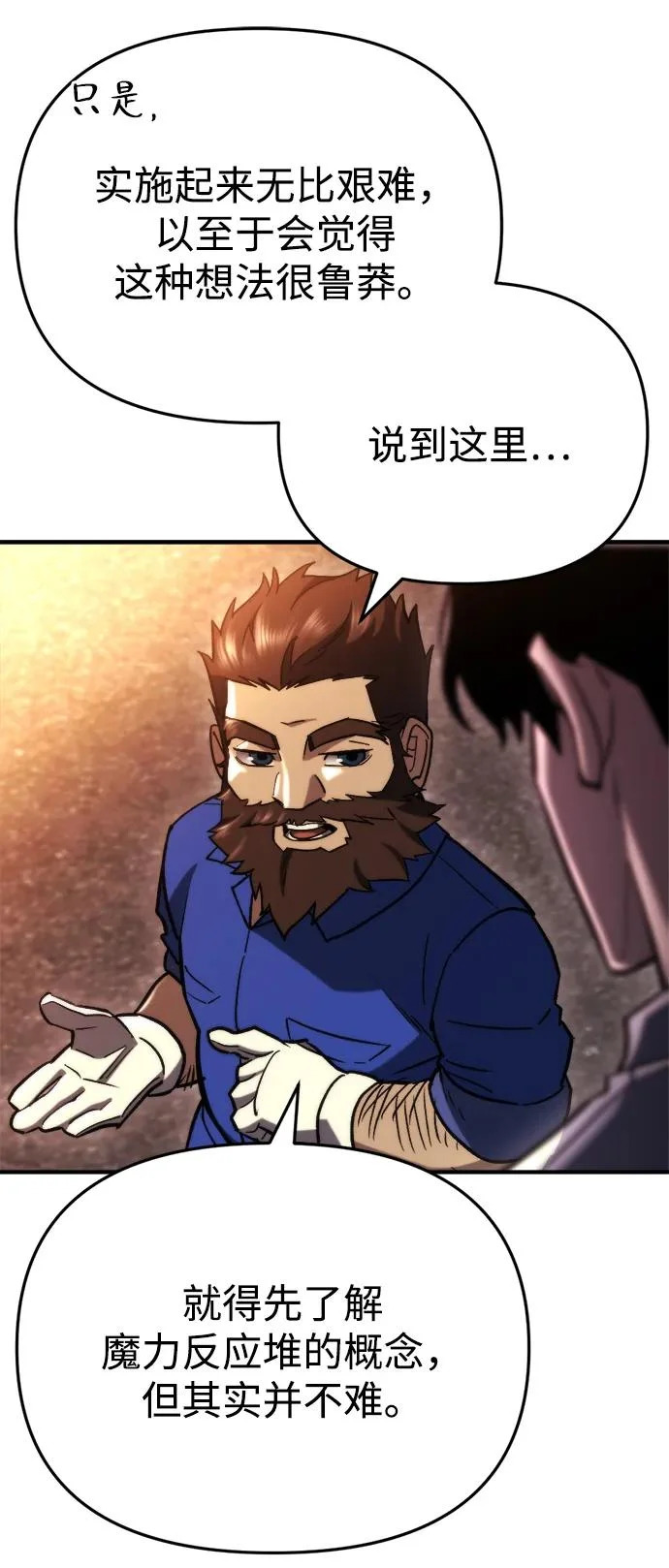 第75话 第22页