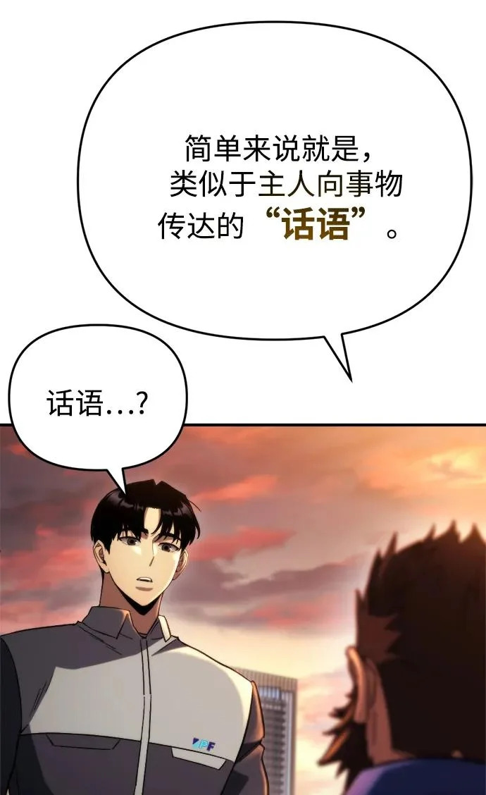 第75话 第23页