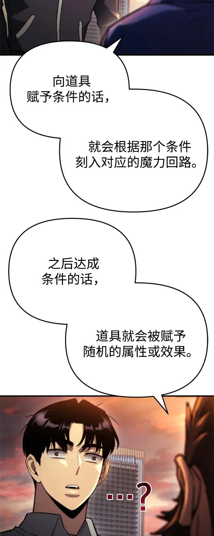 第75话 第24页