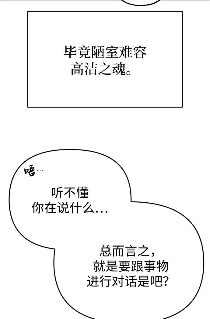 第75话 第28页