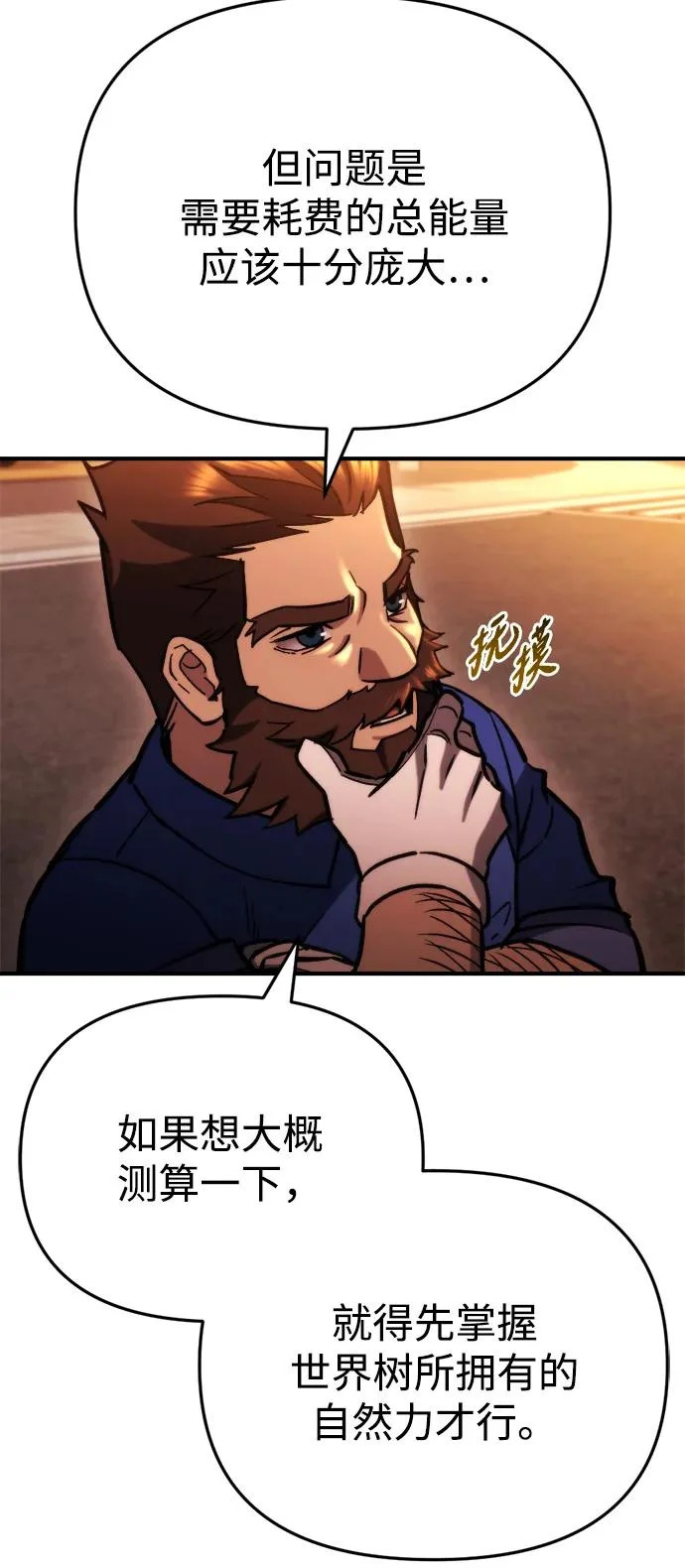 第75话 第30页