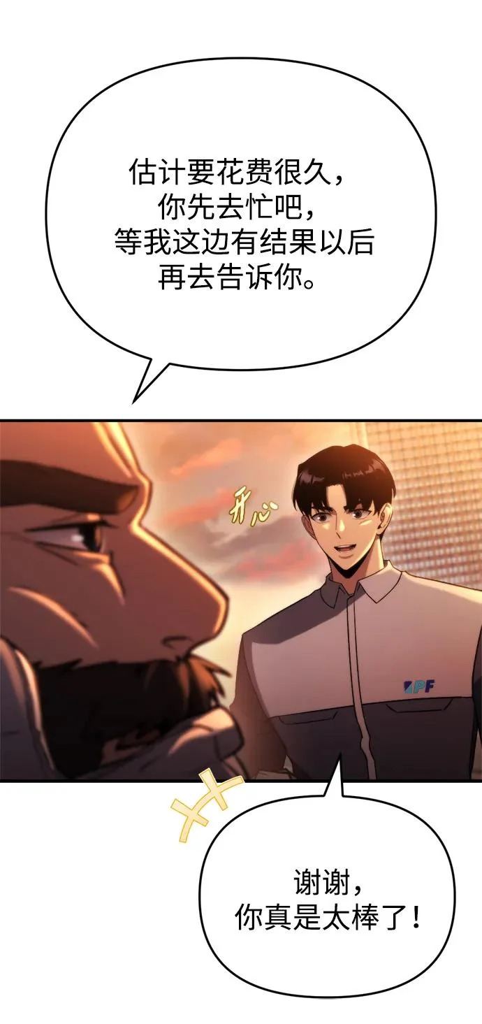 第75话 第31页
