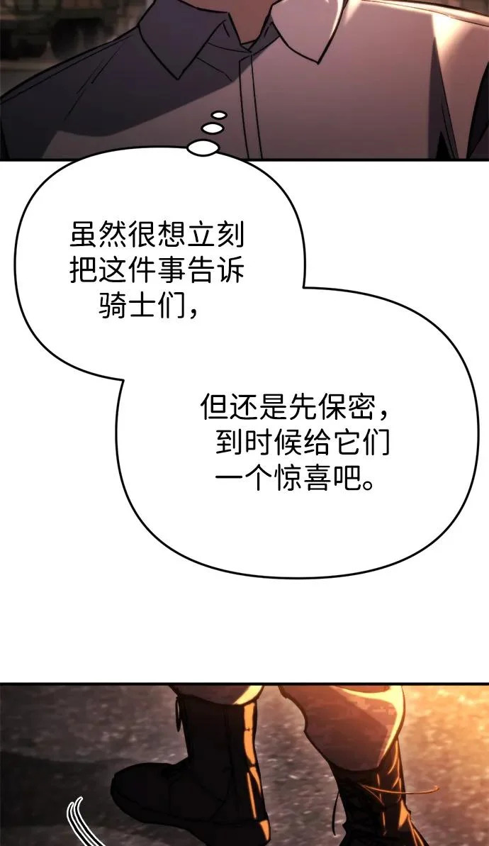 第75话 第33页