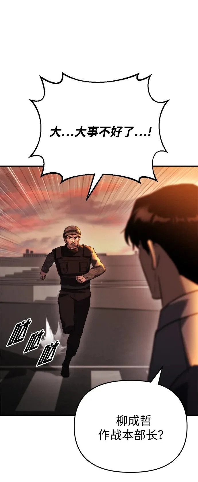 第75话 第37页