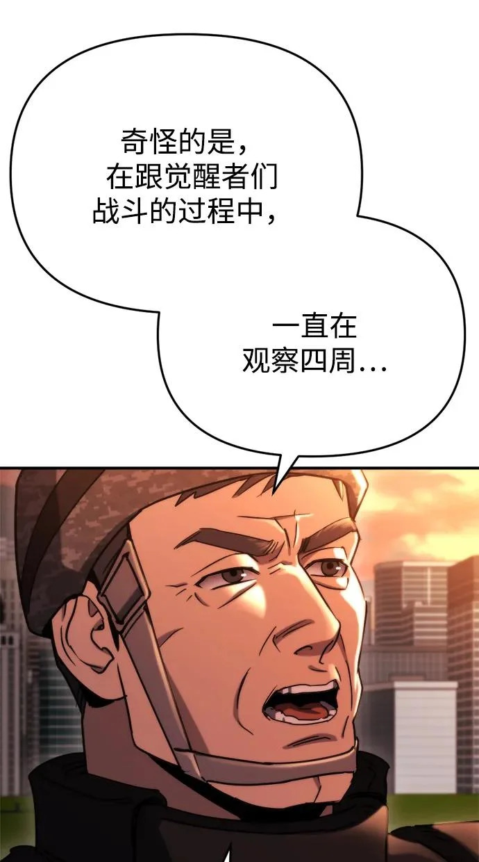 第75话 第43页