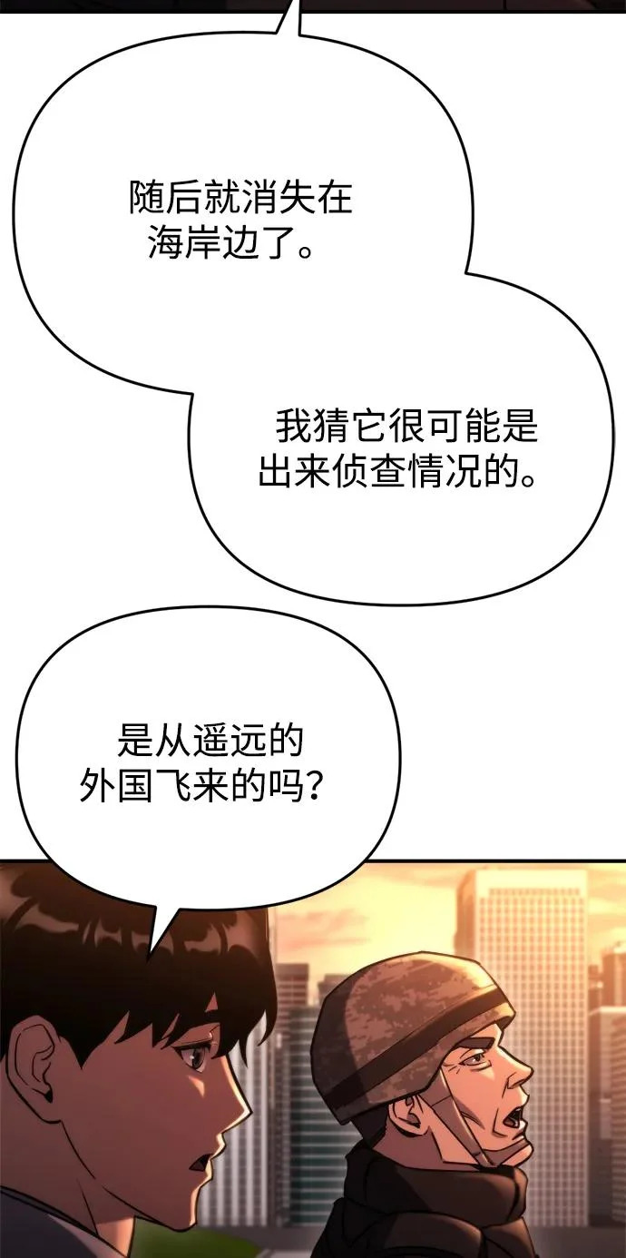 第75话 第44页