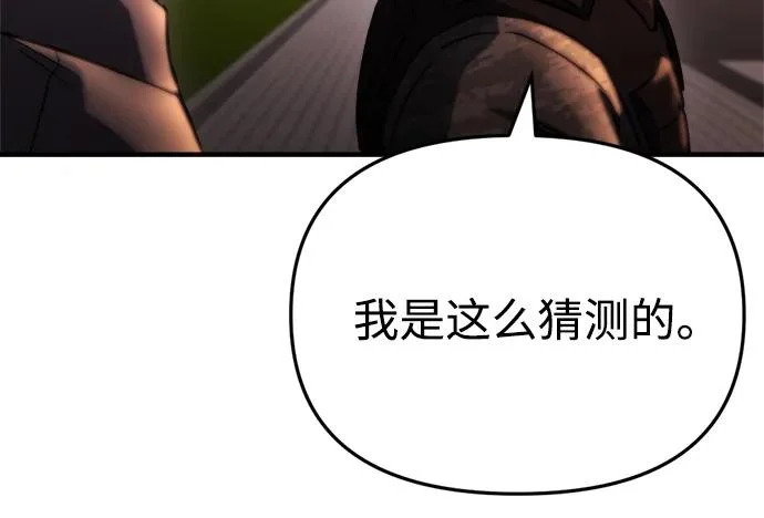第75话 第45页