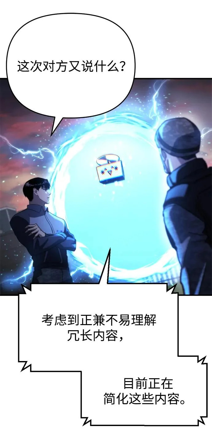 第75话 第49页