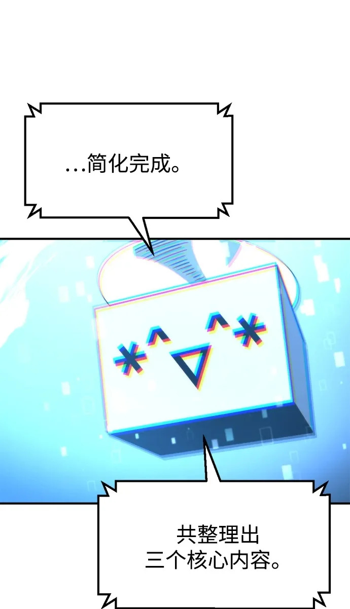 第75话 第50页