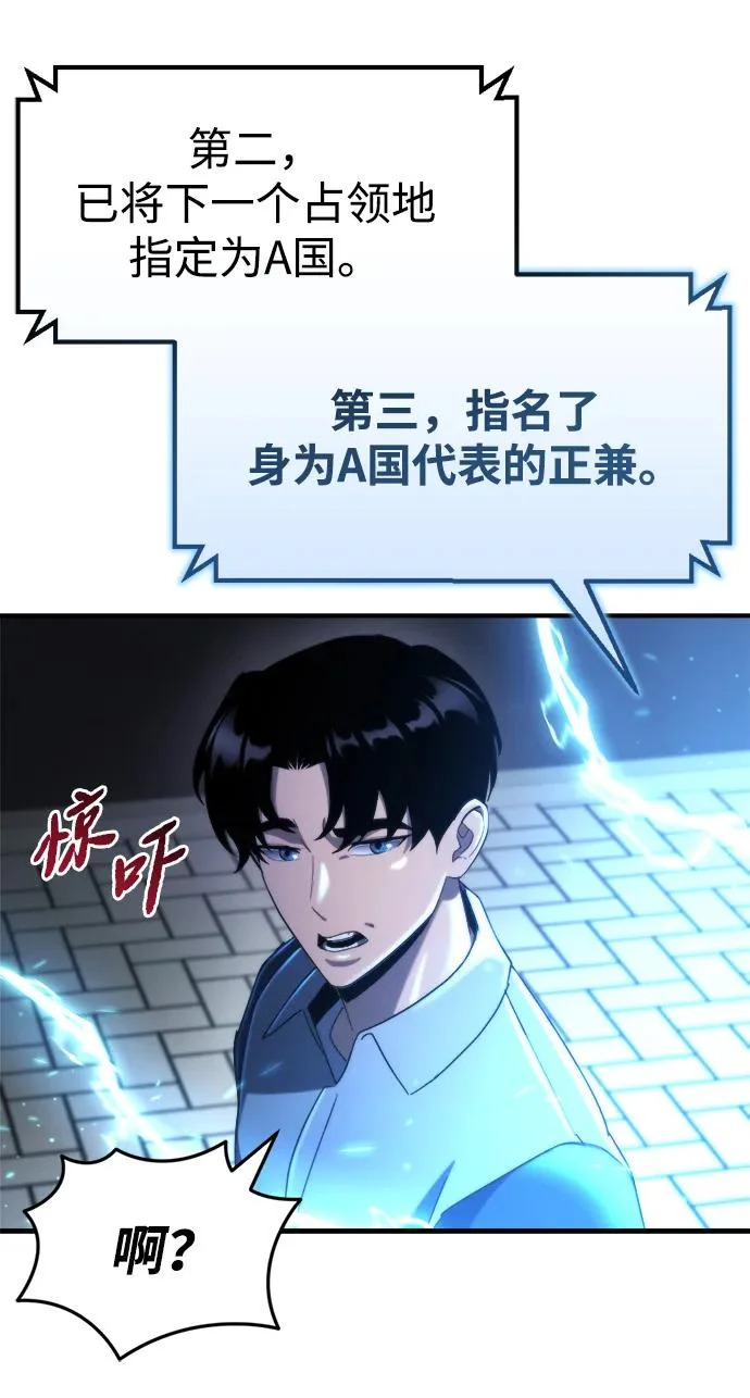 第75话 第52页