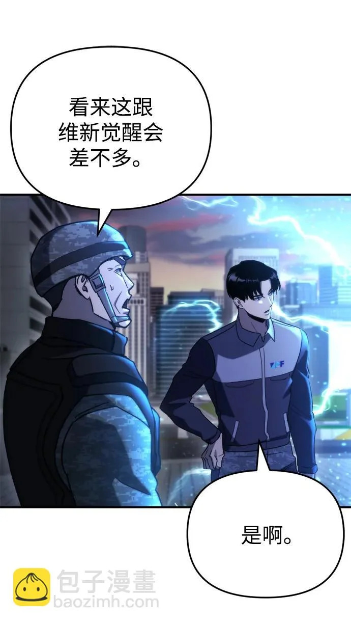 第75话 第53页