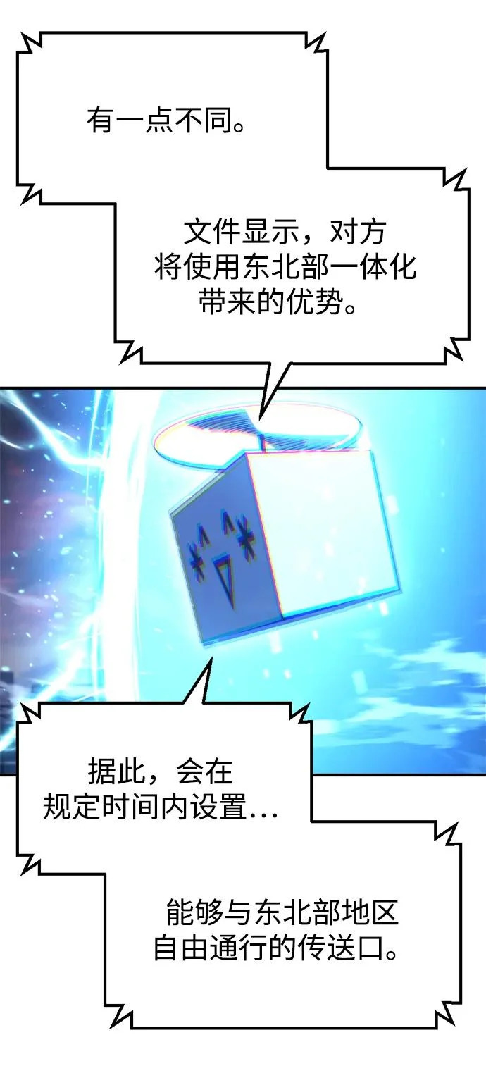 第75话 第54页