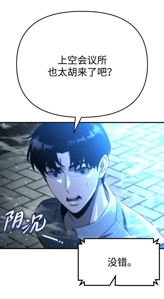 第75话 第56页