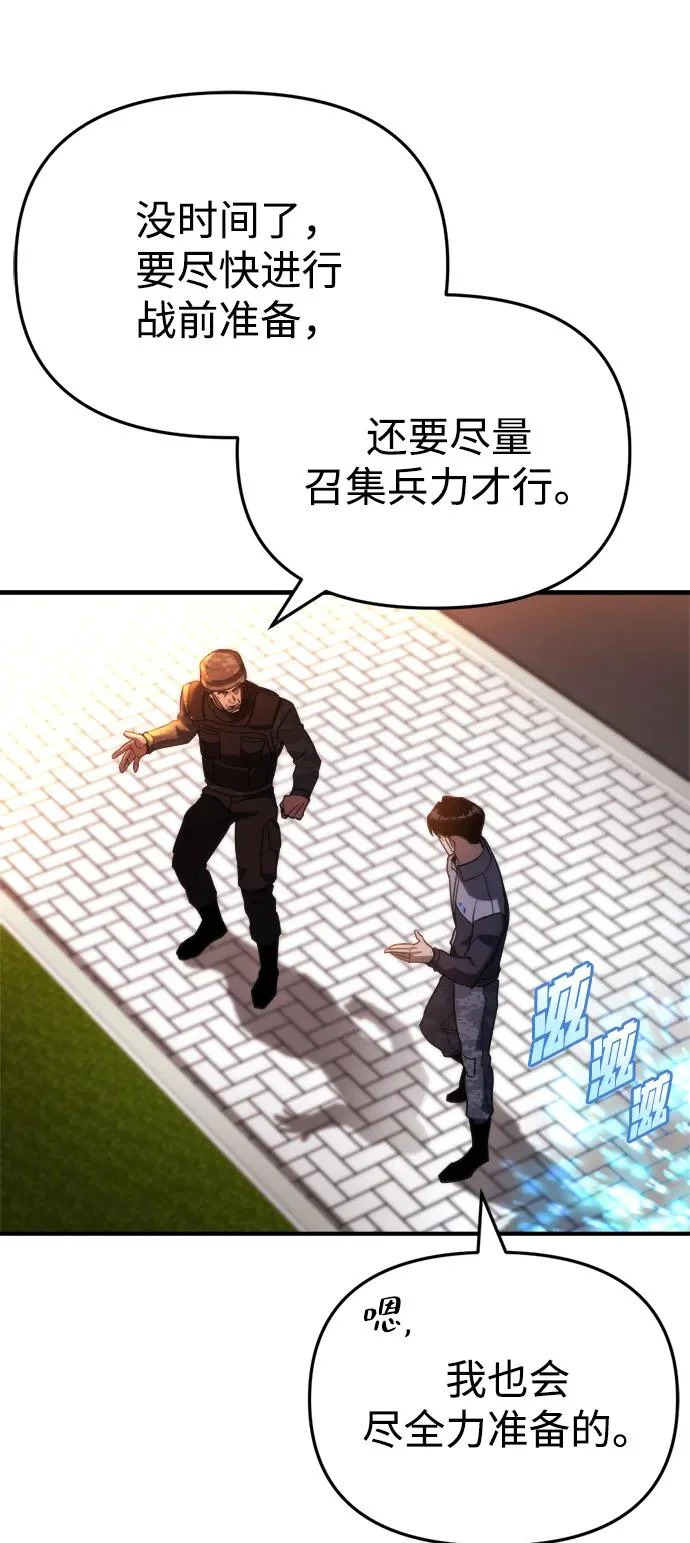 第75话 第57页