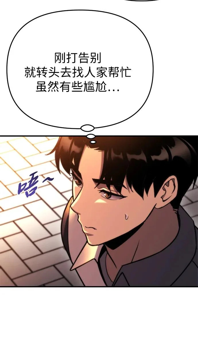 第75话 第58页