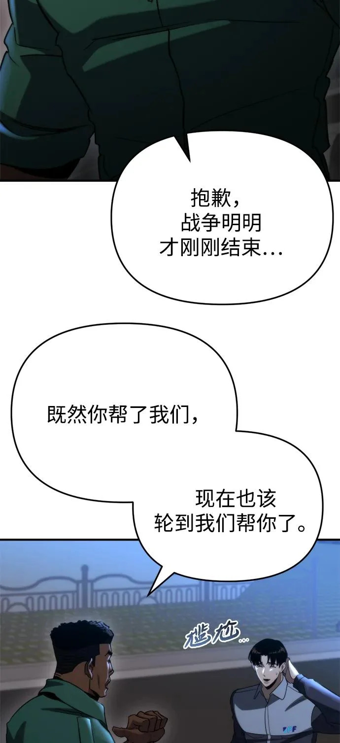 第75话 第60页