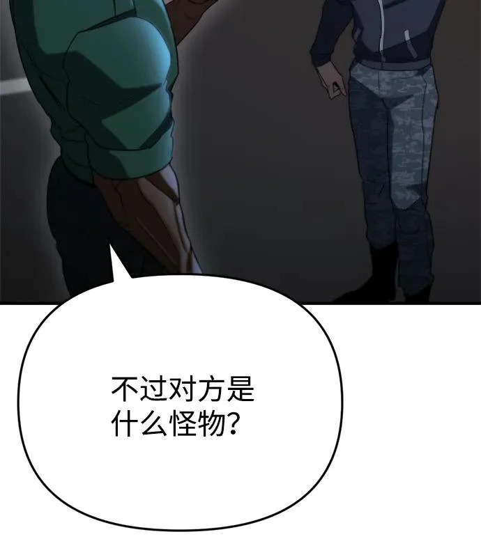第75话 第61页