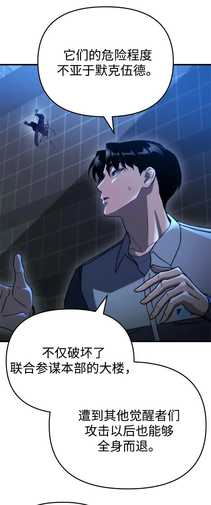 第75话 第62页
