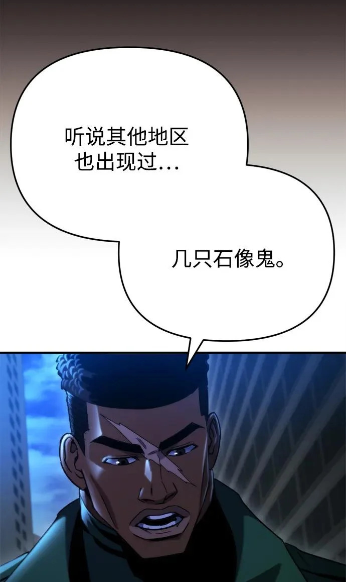 第75话 第70页