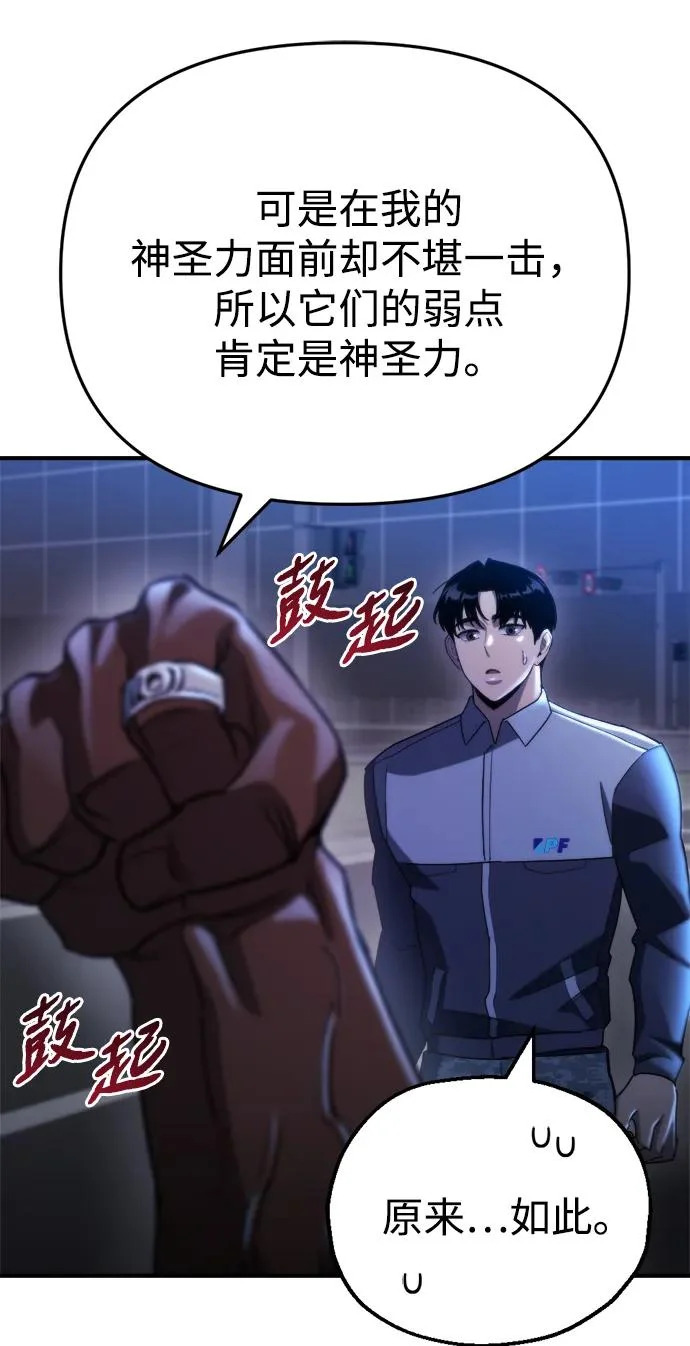 第75话 第72页