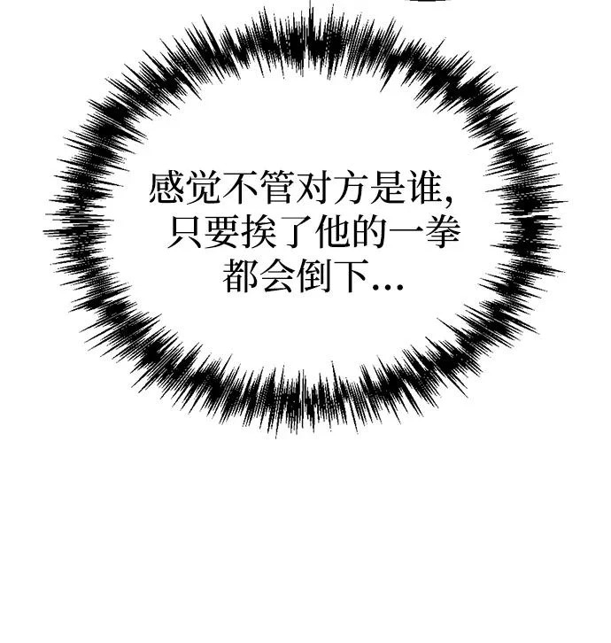 第75话 第73页