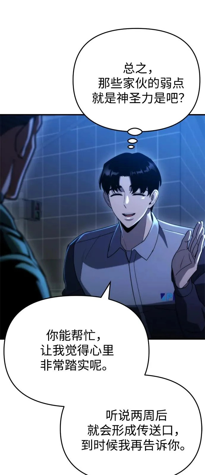 第75话 第74页