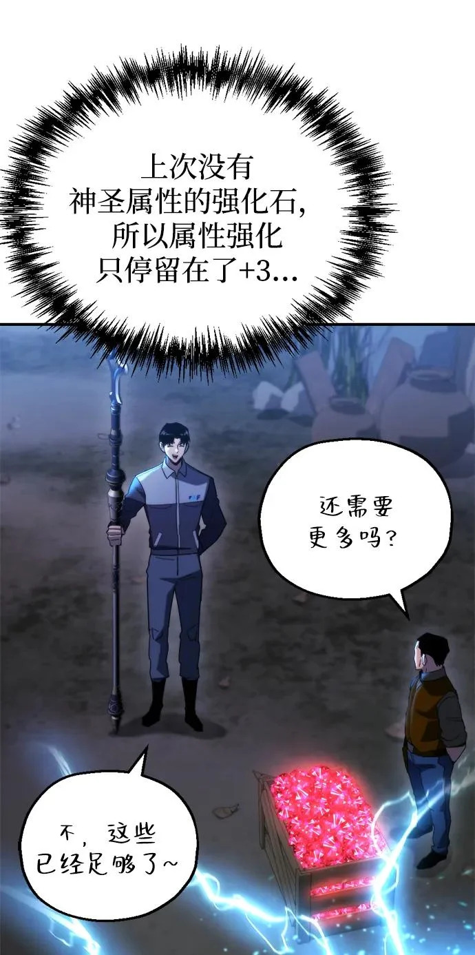 第75话 第79页
