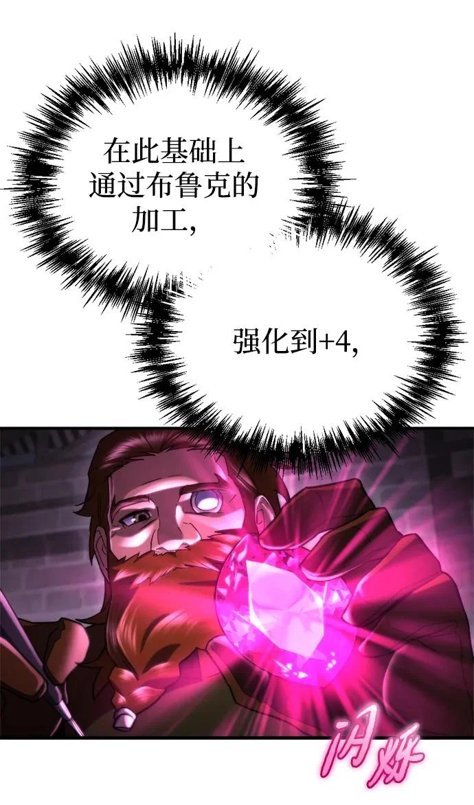 第75话 第81页