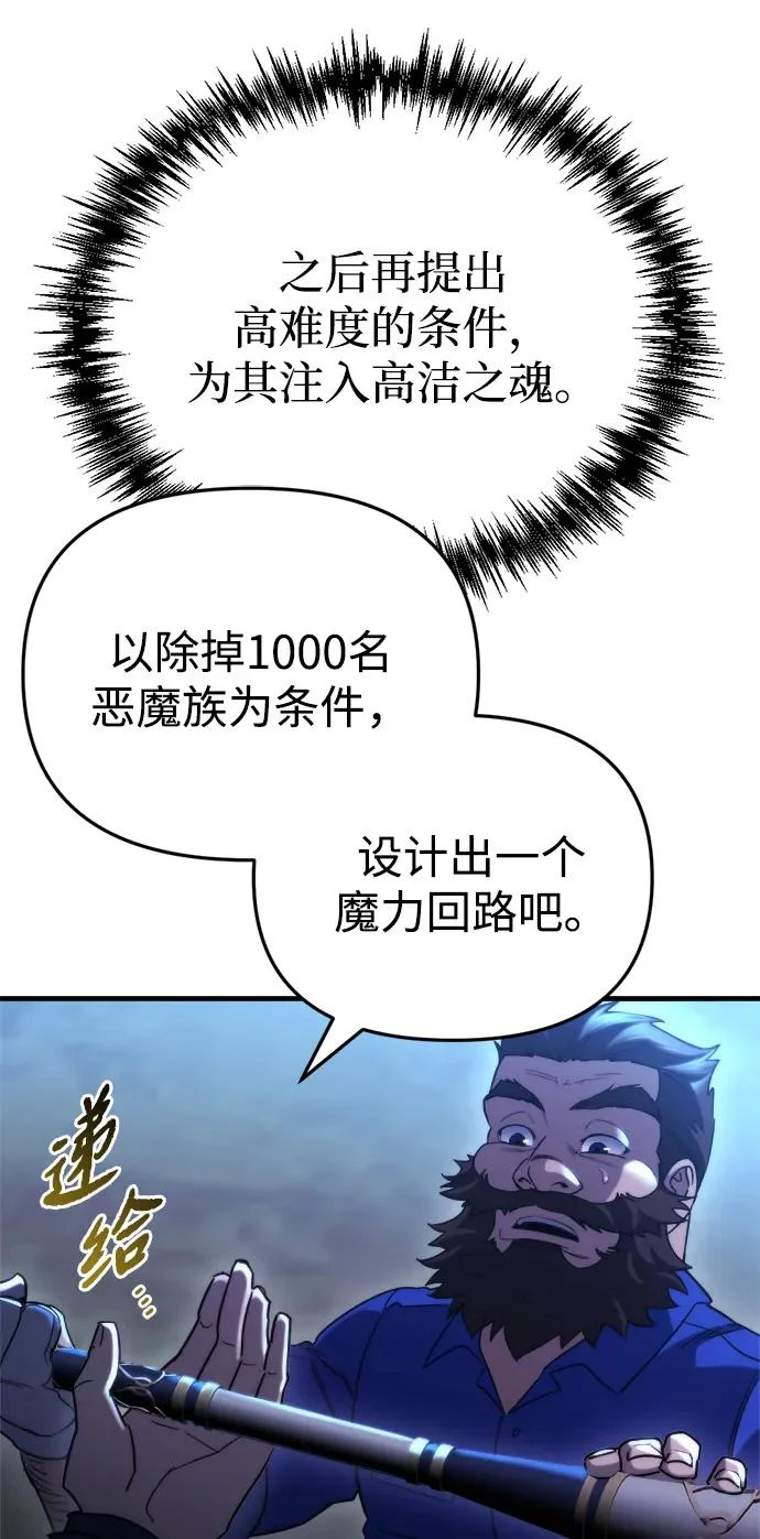 第75话 第82页