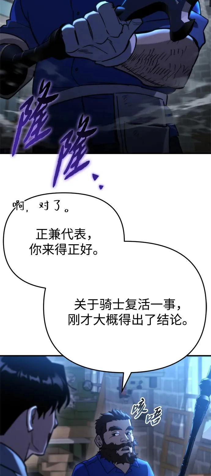 第75话 第85页