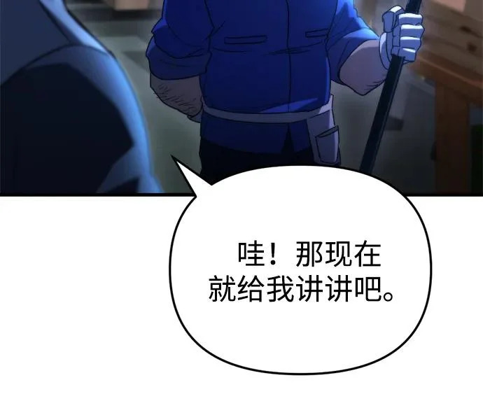 第75话 第86页