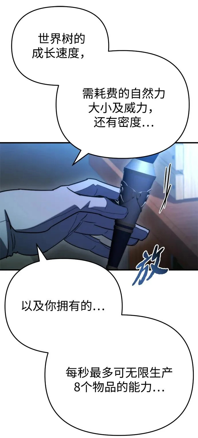 第75话 第87页