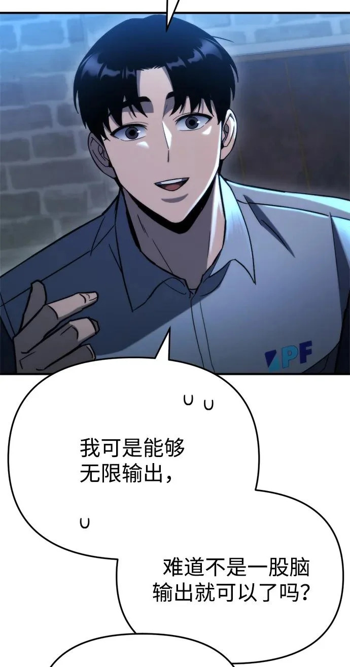 第75话 第91页