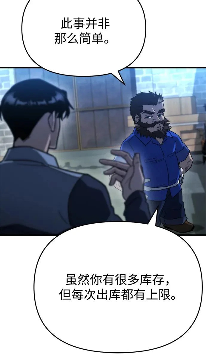 第75话 第92页
