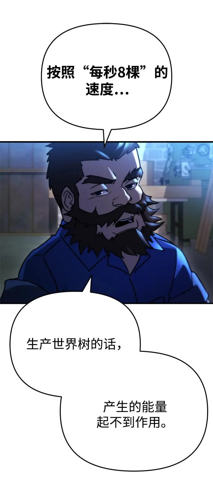 第75话 第93页