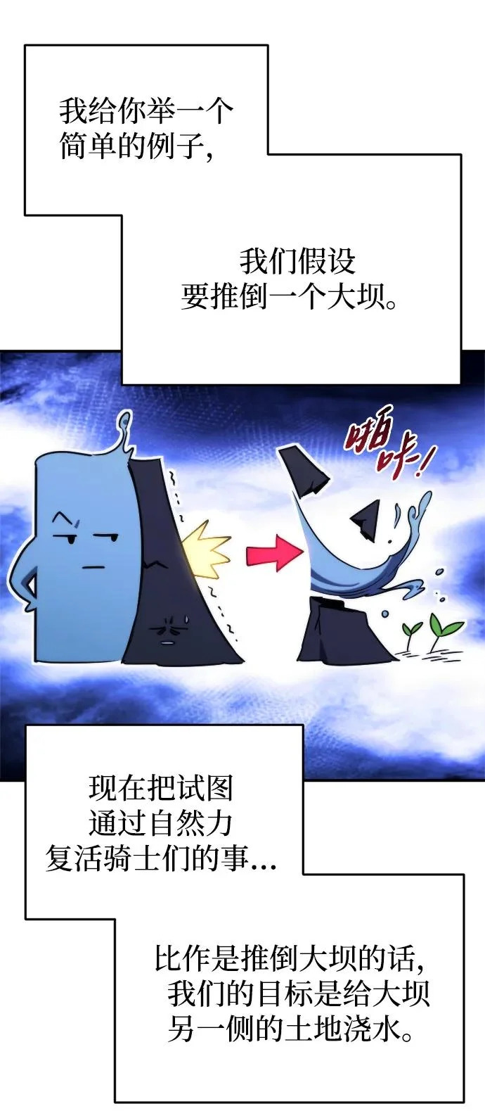 第75话 第94页