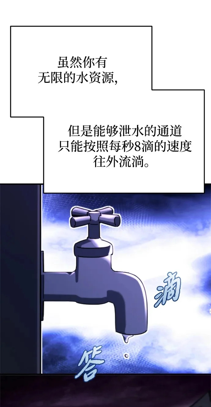 第75话 第95页