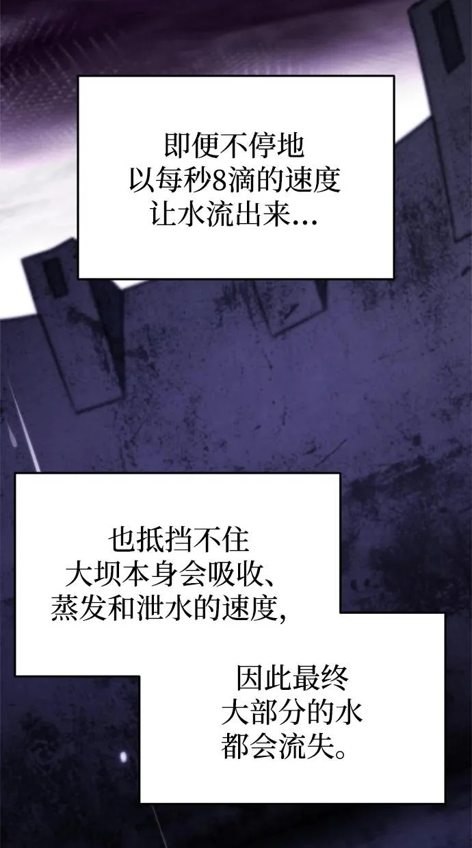 第75话 第96页