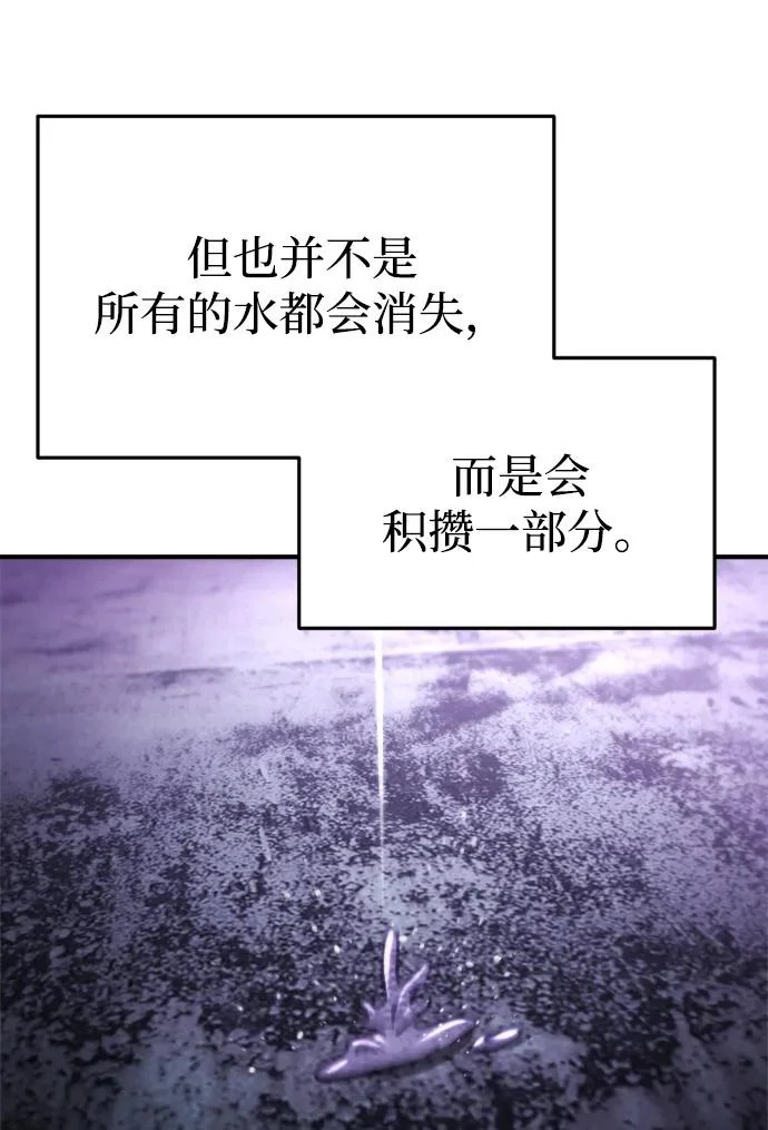 第75话 第98页