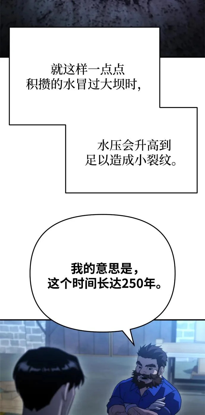 第75话 第99页