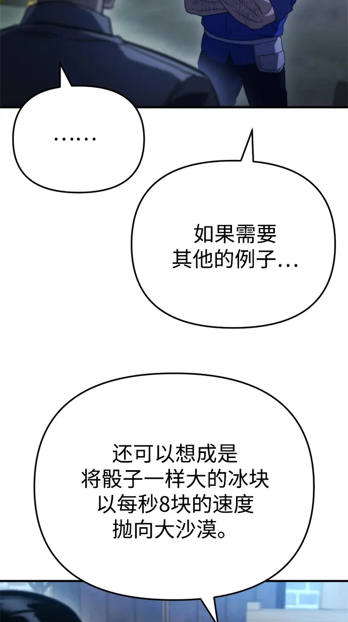 第75话 第100页