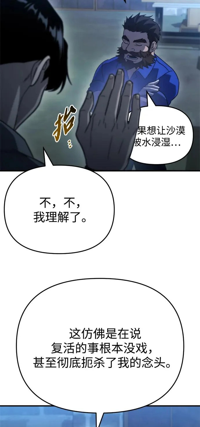 第75话 第101页
