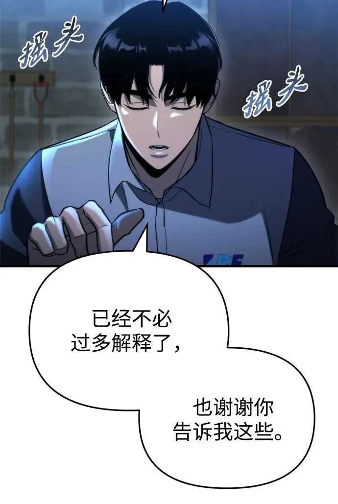 第75话 第102页