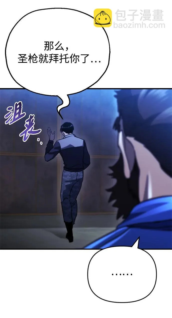 第75话 第103页