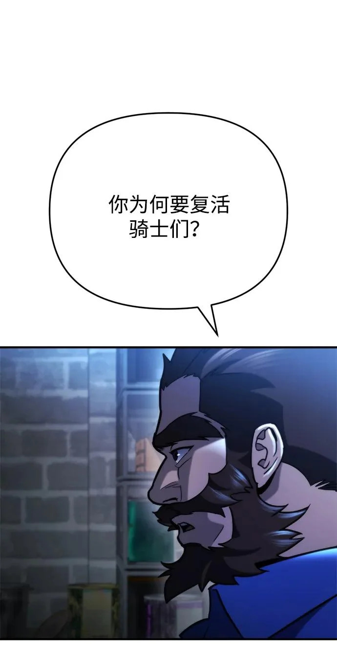 第75话 第104页