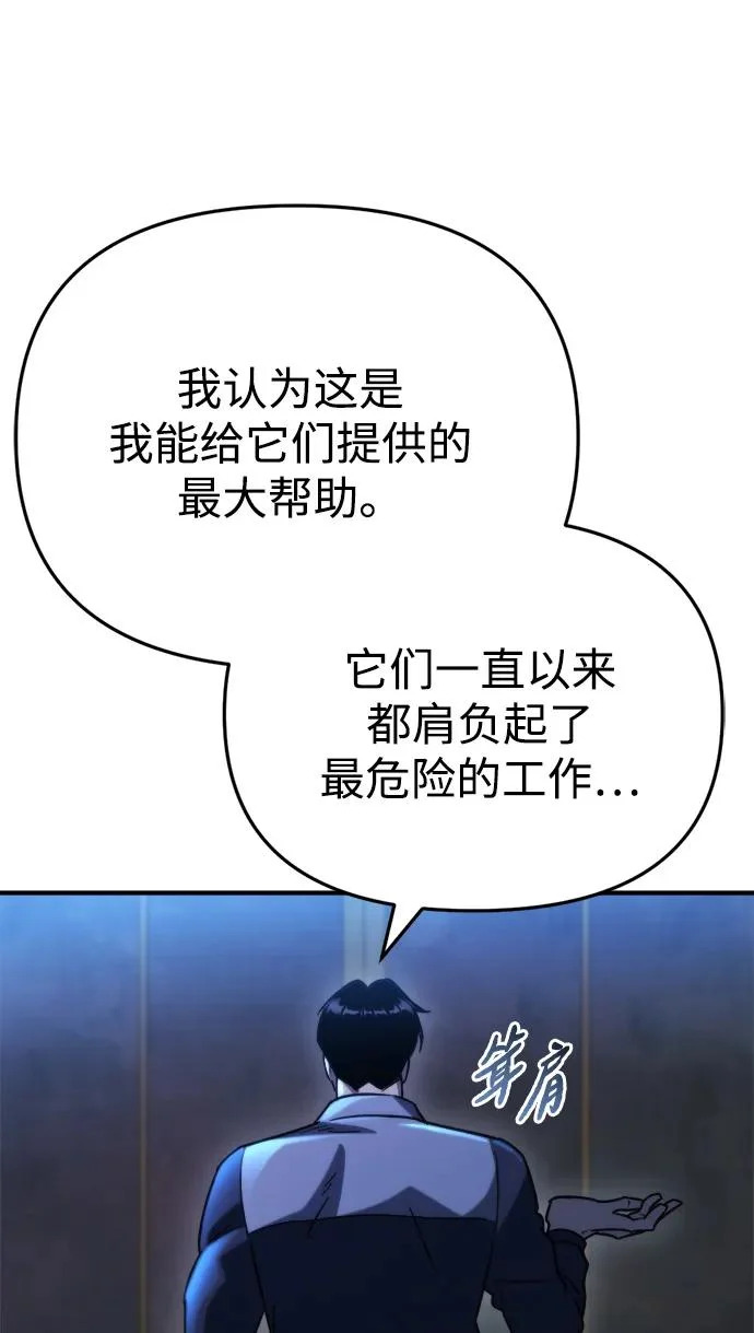 第75话 第105页
