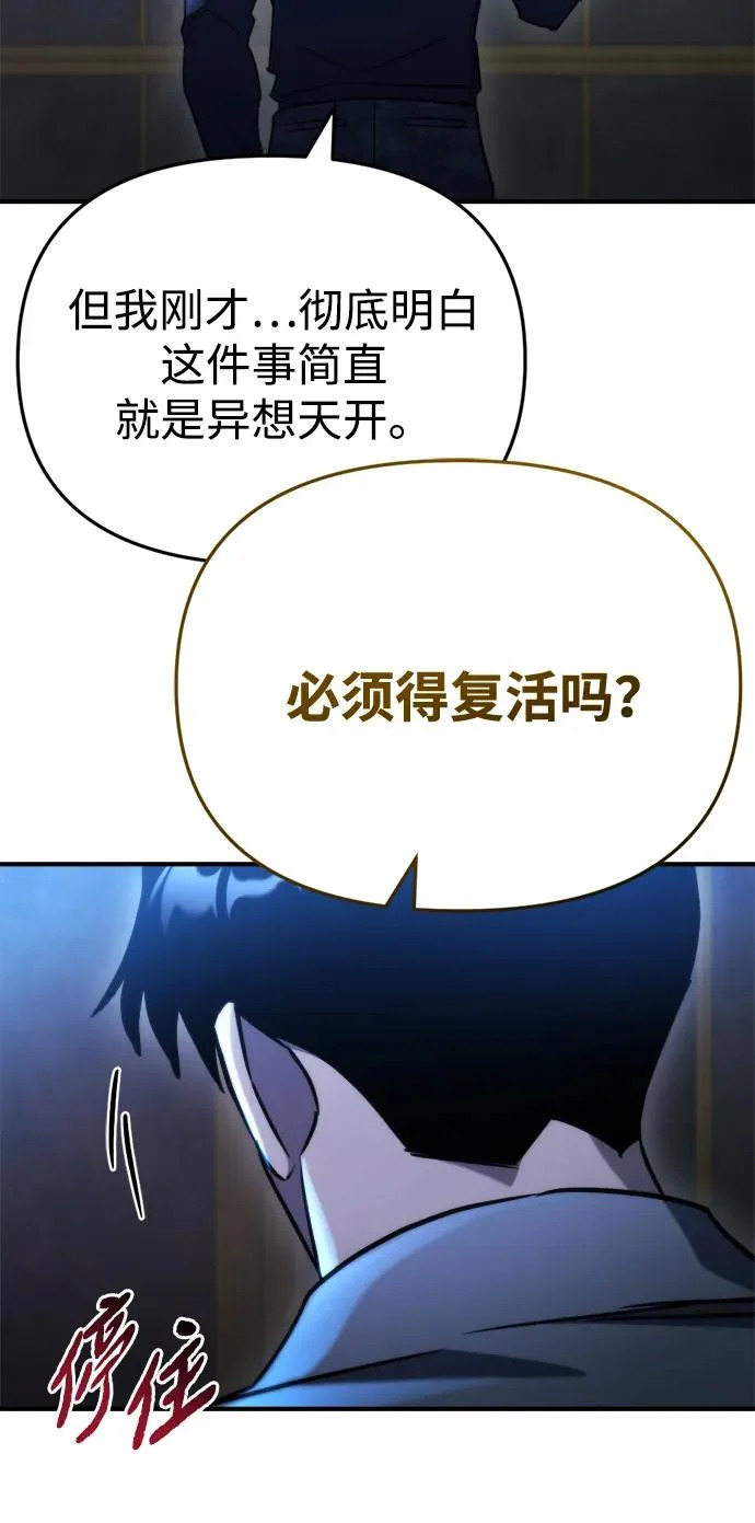 第75话 第106页