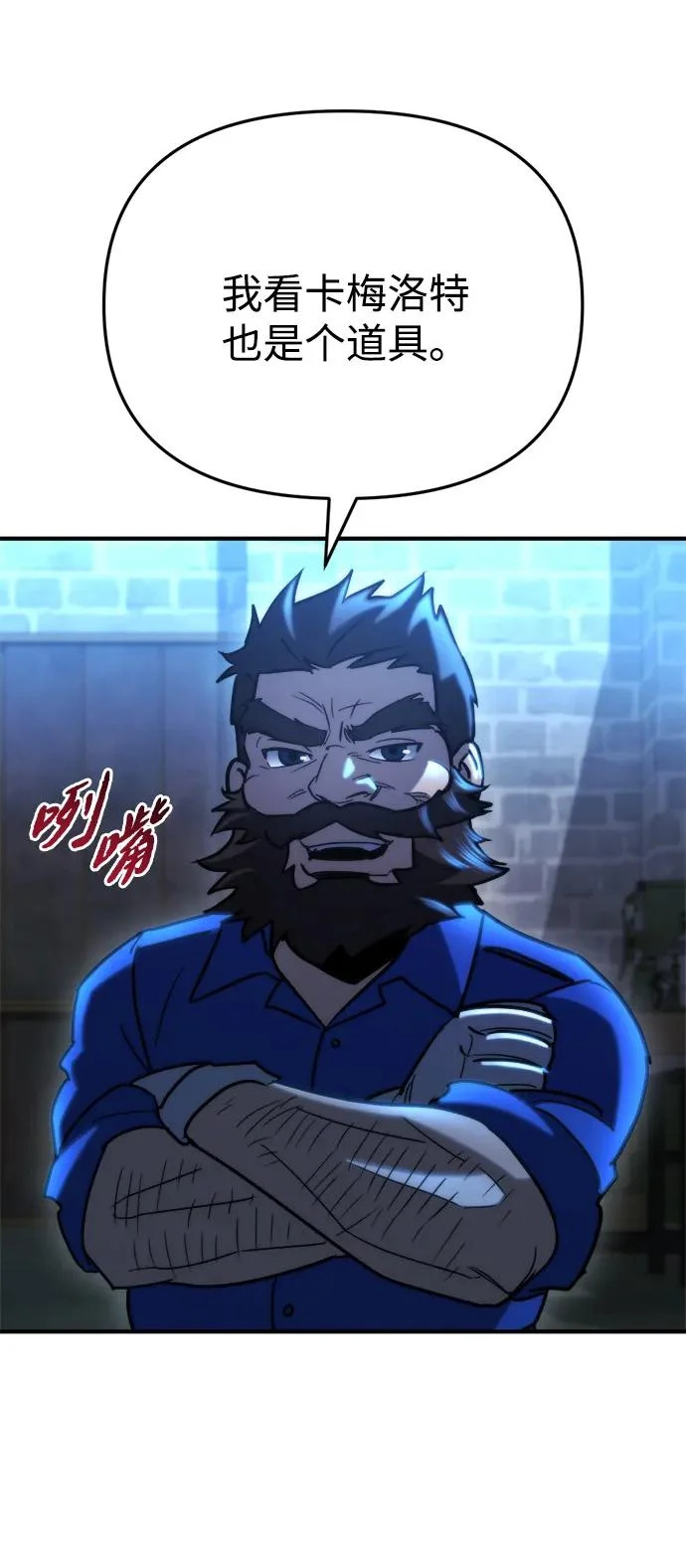 第75话 第110页