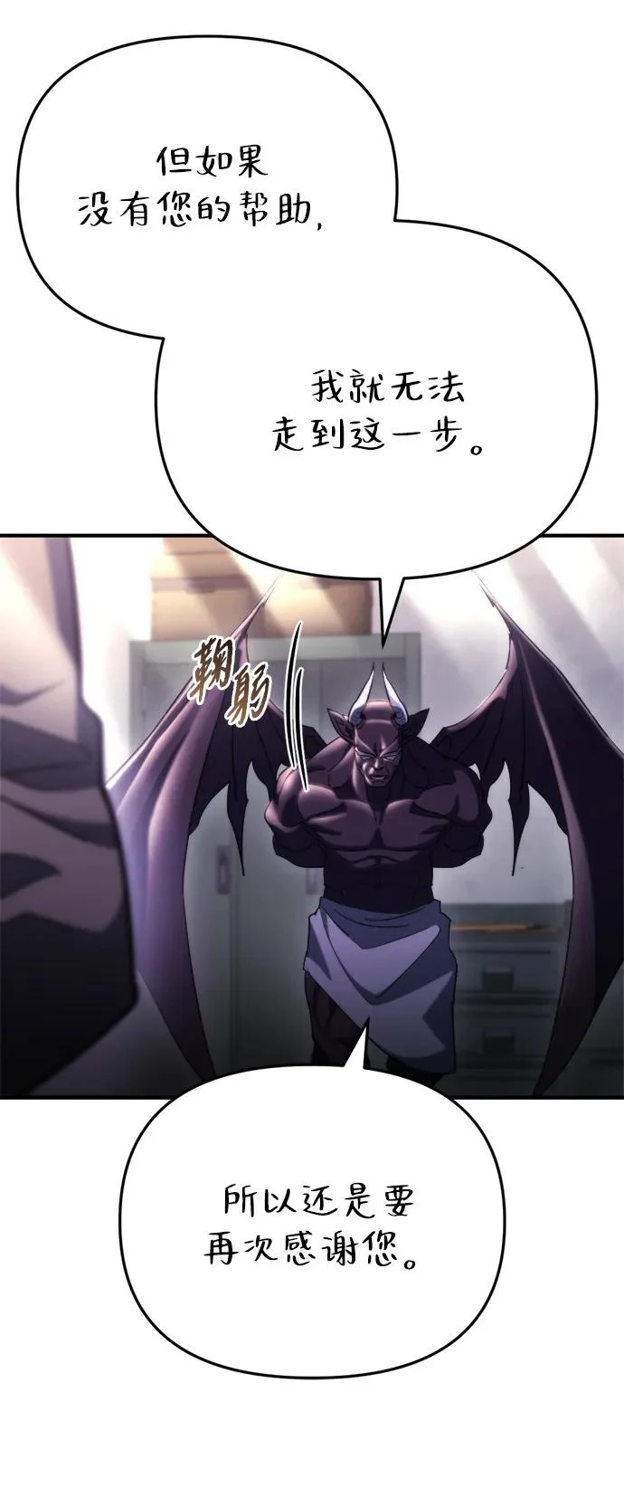 第76话 第6页