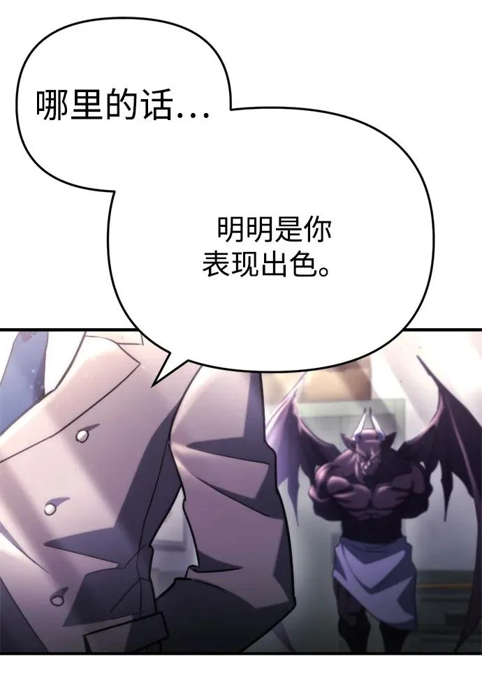 第76话 第7页